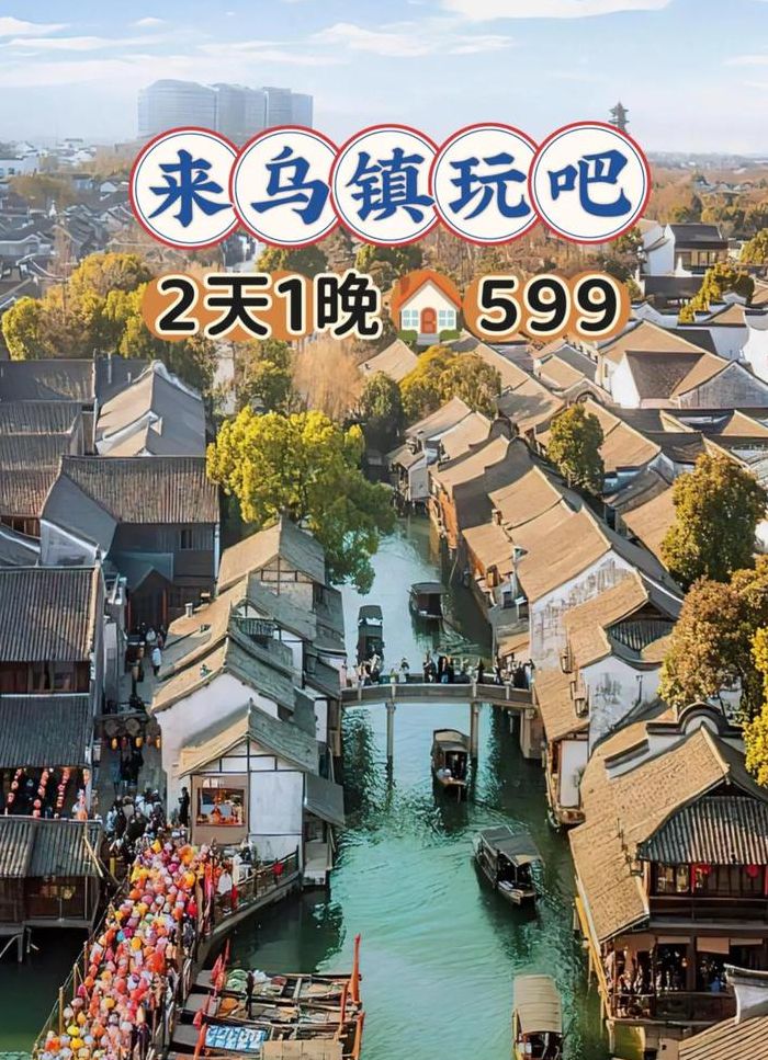 乌镇在哪里（郑家乌镇在哪里）