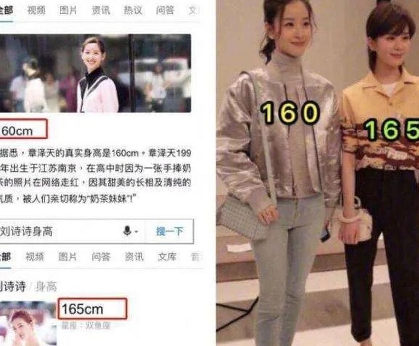 刘诗诗身高（刘诗诗身高有165吗）
