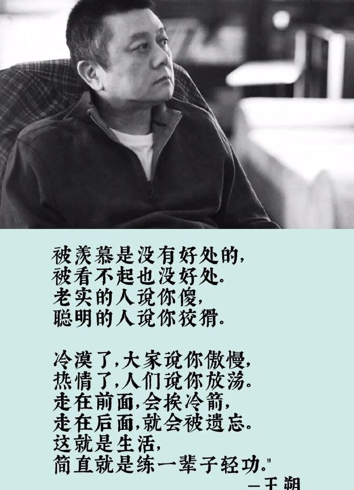 王朔父亲（王朔父亲是王天羽还是王志才）