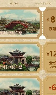 开封清明上河园门票（开封清明上河园门票60岁免票吗）