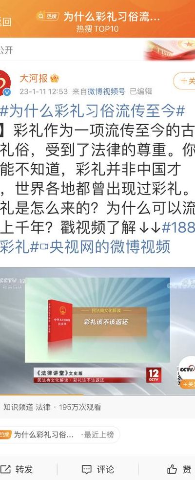 彩礼为什么流传至今（彩礼是为什么）