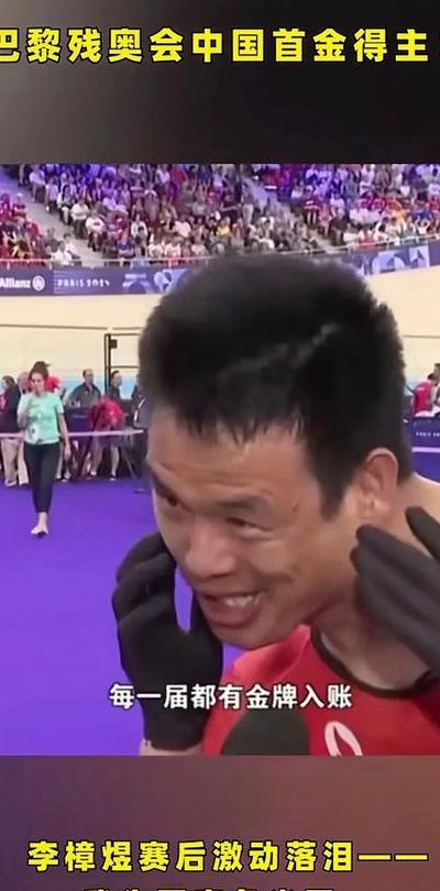 为什么残奥会不直播（残奥运会为什么不直播）