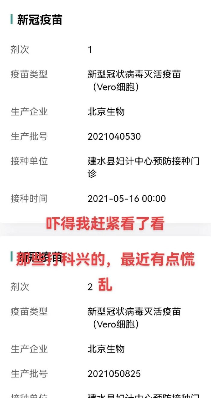 科兴疫苗问题最新实名举报（科兴疫苗问题最新实名举报信息）