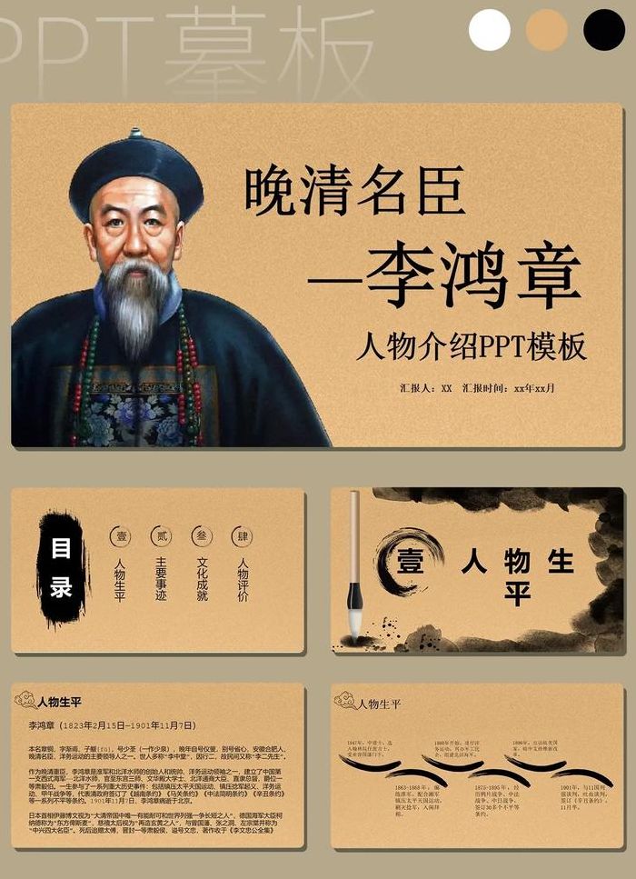 李鸿章简介（李鸿章简介祖籍）