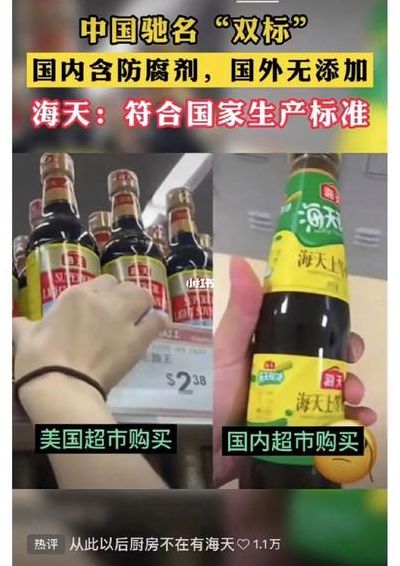 海天酱油事件曝光（再见了,海天酱油!已被大量查封,全部下架）