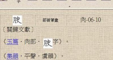 丰的拼音（丰满的拼音）