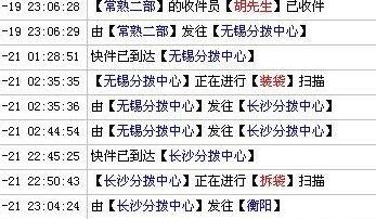 国通快递单号查询（国通快递单号查询跟踪）