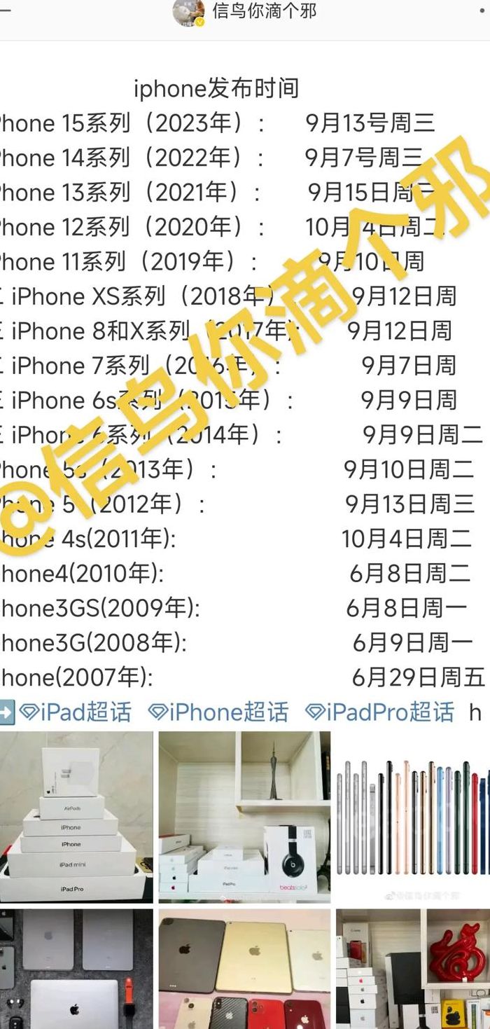 苹果发布会2020时间（苹果 发布会 时间）