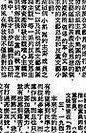 胡风集团（胡风集团事件）