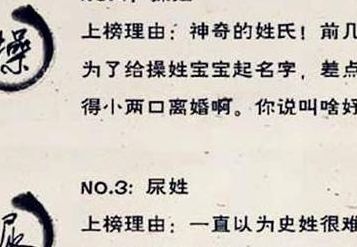 中国最可怕的一个姓氏（中国最可怕的一个姓氏是）