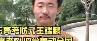 高考状元749分（高考状元749分的人是谁）