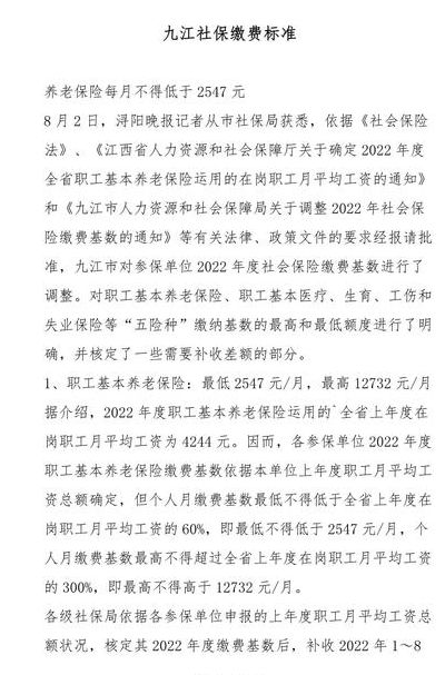 九江生活（九江生活费标准）