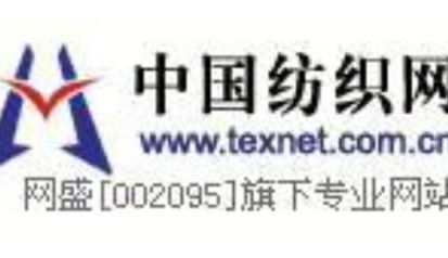 中华纺织网（中华纺织网 吴瑞）