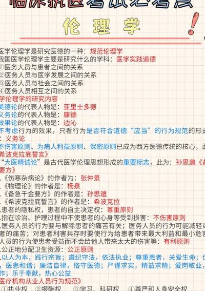 规范伦理学（规范伦理学的三种类型）