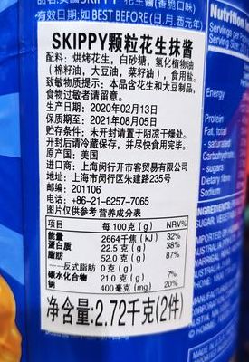 四季宝花生酱（四季宝花生酱配料表）