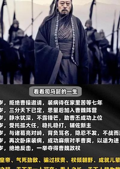 司马懿仲达（司马懿仲达什么意思）