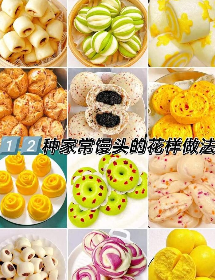花卷怎么做家常花卷的做法（花卷怎么做家常花卷的做法视频教程大全）