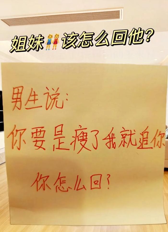 追瘦你追瘦我（你追我撵是什么意思）