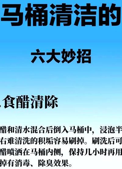 马桶怎么清洗（马桶怎么清洗干净小窍门）