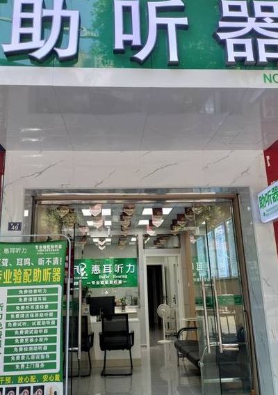 哪块有卖助听器的（哪里有卖助听器的）