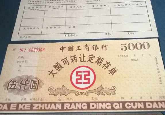 工商银行大额存单（工商银行大额存单转让有风险吗）