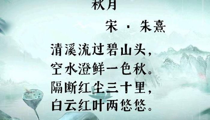 秋月的诗句（秋月的诗句古诗）