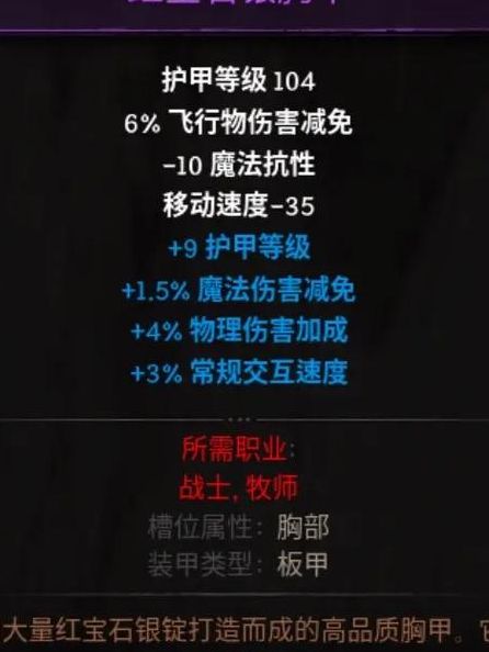 炽热板甲护手（炽热板甲护手任务流程）