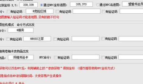 传神外挂（传神脚本）