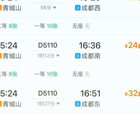 都江堰到成都（都江堰到成都东站高铁时刻表查询）
