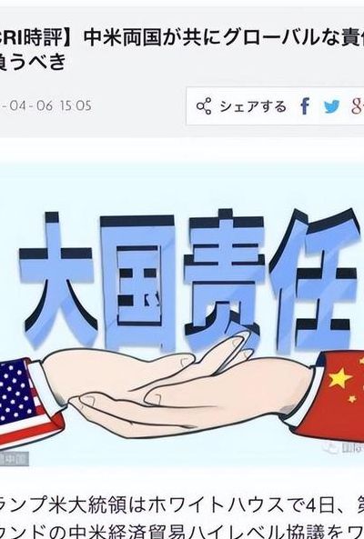 特朗普称可以切断中美关系（特朗普宣布终止与中国合作）