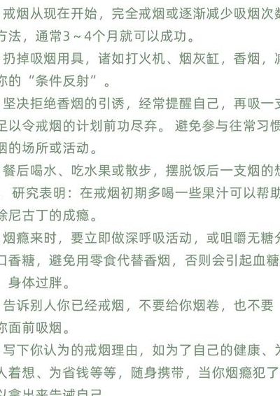 戒烟烟嘴（戒烟烟嘴的制作方法）