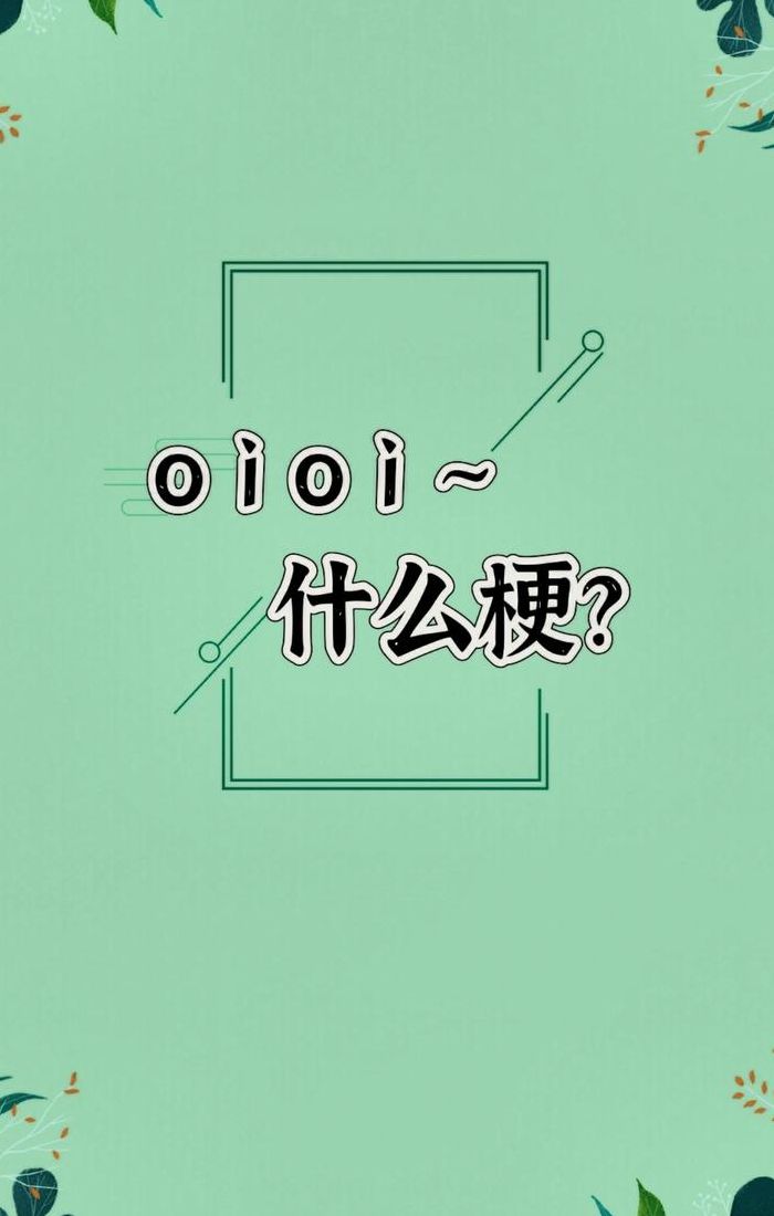 在吗是什么梗抖音（在吗意思）