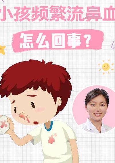 河南通报儿童流鼻血（播放小孩流鼻血视频）