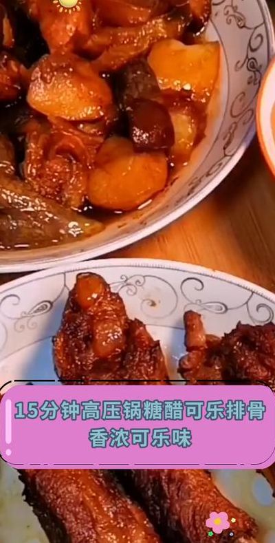 可乐排骨最简单的做法（可乐排骨最简单的做法窍门）