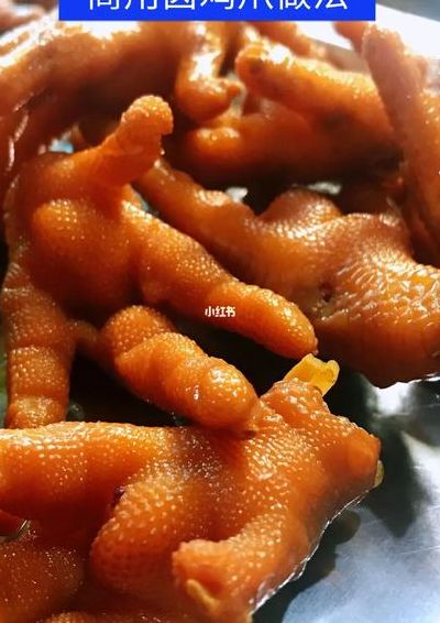 卤水鸡脚的做法（卤水鸡脚的做法大全）