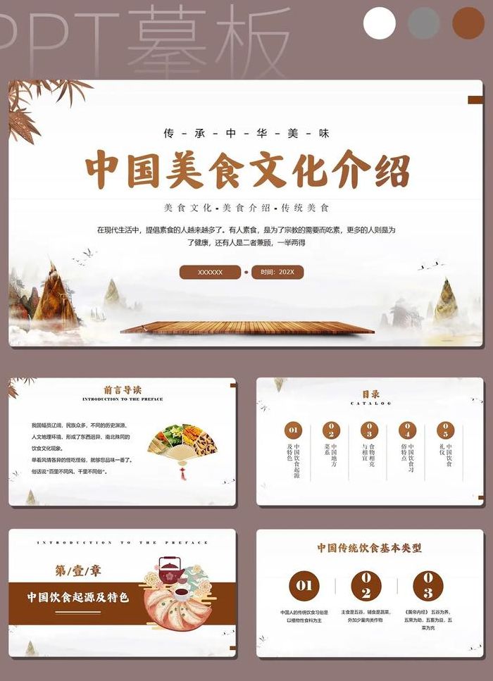 中华美食介绍（中华美食介绍开场白）