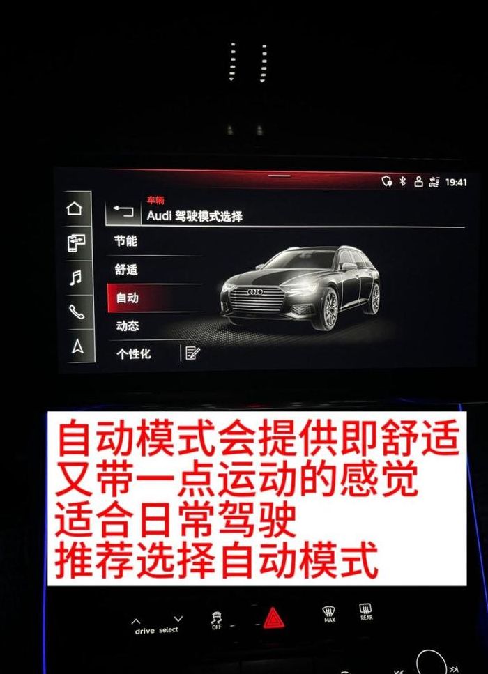 驾驶模式选择是什么意思（驾驶模式选择是什么意思）