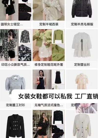 卖衣服货源怎么找厂家（卖衣服货源怎么找厂家直销）