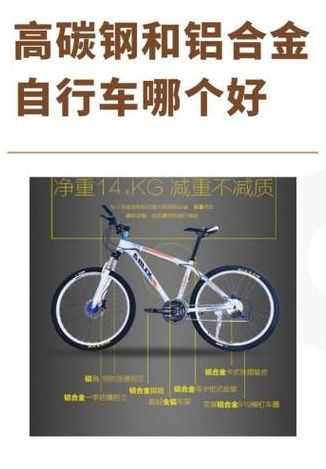 高碳钢和铝合金哪个好（高碳钢和铝合金哪个好?）