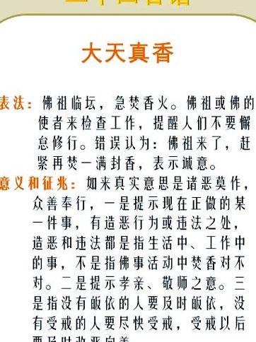 真香什么意思（真香的意思是什么）