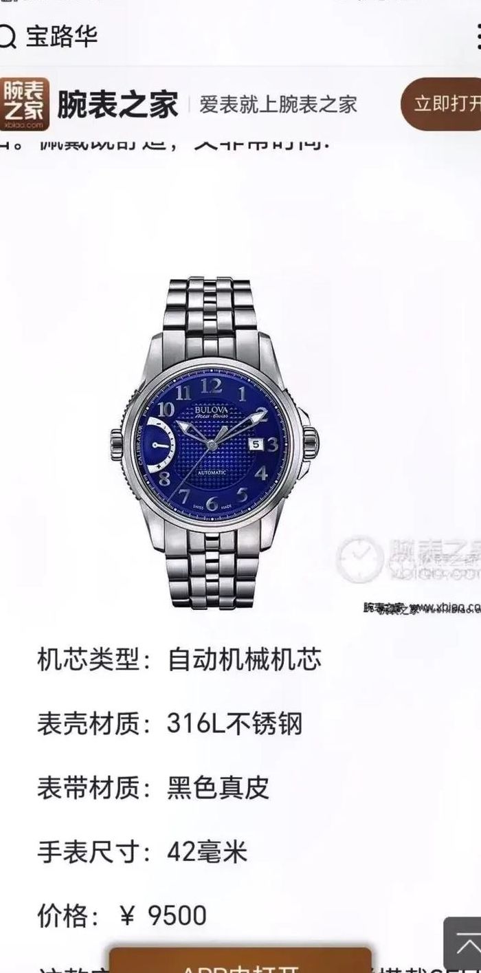 宝路华手表官网（宝路华手表官网AVoTmB）