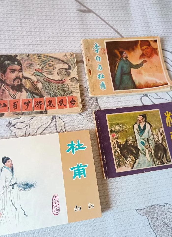 杜甫是个怎么样的人（杜甫是个怎么样的人?）