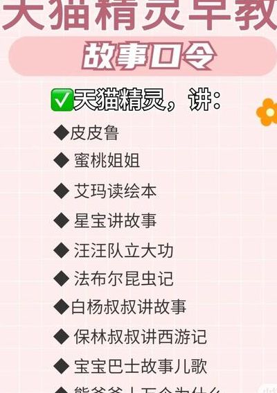 天猫精灵怎么玩（天猫精灵怎么玩猜歌名）