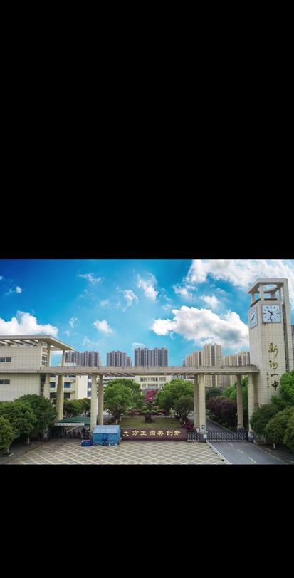 新洲一中阳逻校区（新洲一中阳逻校区2024高考情况）