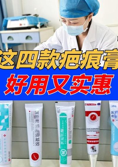 为了防止伤口留下疤痕（伤口防止留疤用什么药物）