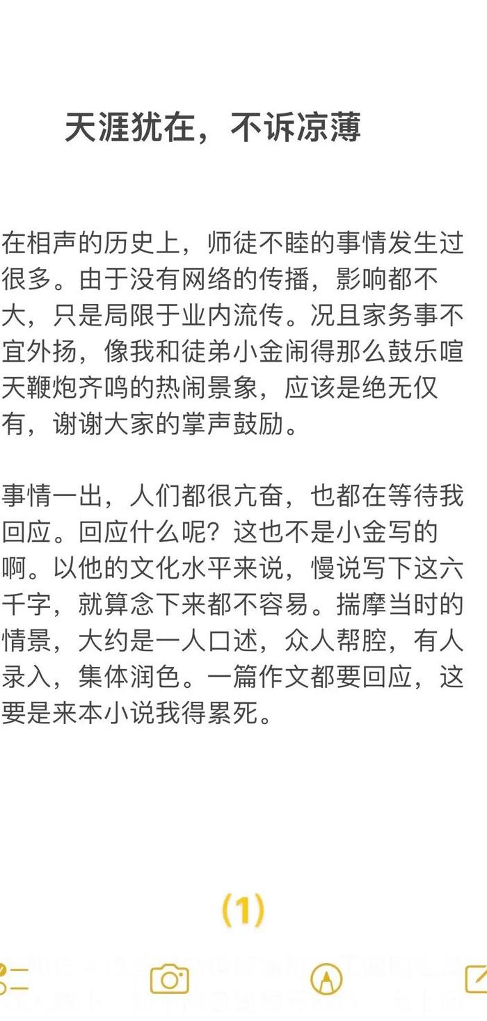 天涯犹在不诉薄凉（天涯犹在不诉薄凉怎么理解）