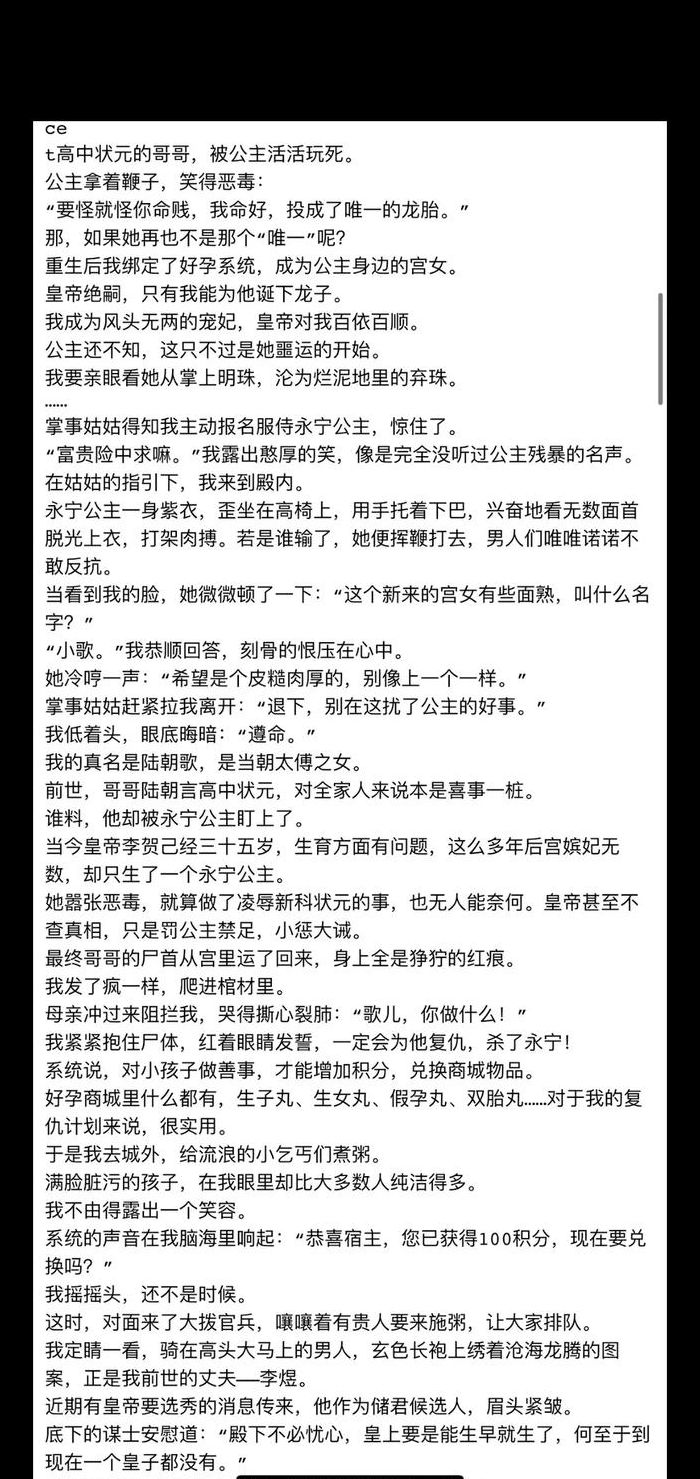 和儿发了关系怀孕了真实的（和儿发了关系怀孕了小说txt）
