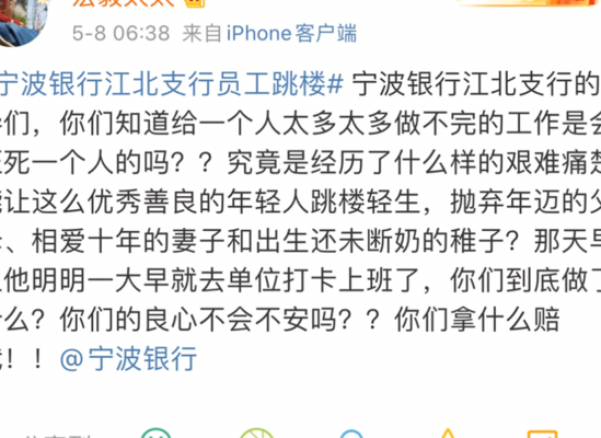 宁波银行回应员工跳楼（宁波银行员工坠楼）