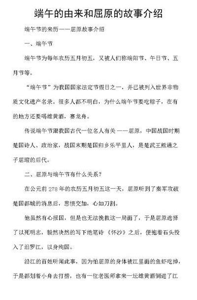 端午节起源相关的历史人物不包括（端午节的起源与下列哪个人物有关）