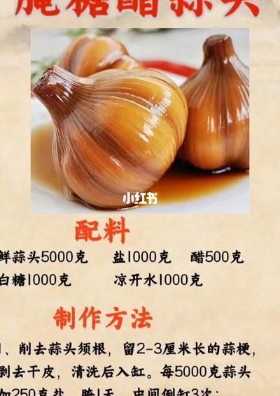 糖醋蒜的制作方法和配方10斤（糖醋蒜的制作方法和配方比例）
